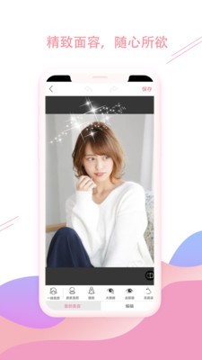 女神美颜相机 v6.7.6