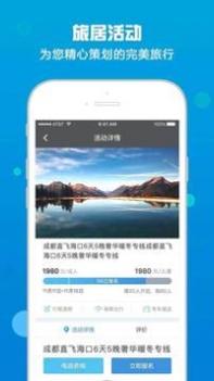 三千旅居 v3.1.5