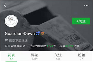 懂球帝app最新版