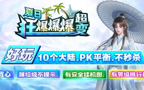 夏日狂爆爆爆超变 2022-06-23 08:43