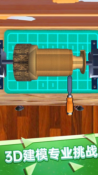 超级木旋3D版中文版 v2.9.7