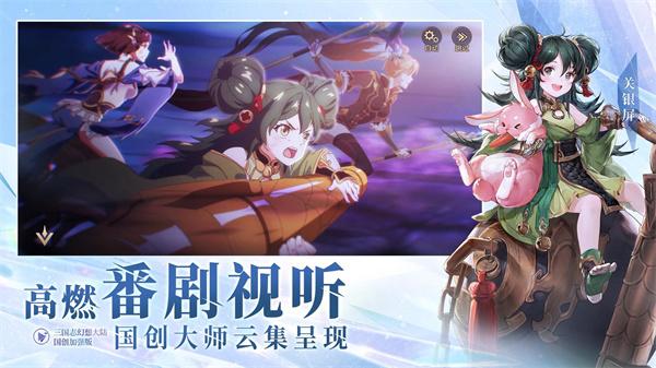 三国志幻想大陆变态版  v4.8.11