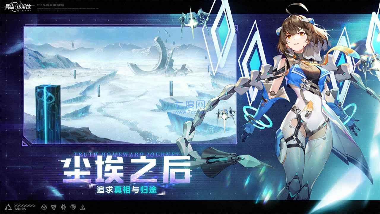 异尘达米拉外服