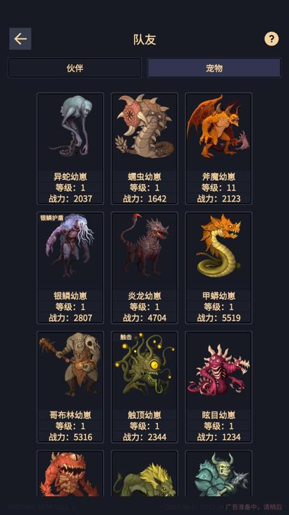 异能失控  v1.23.06270000