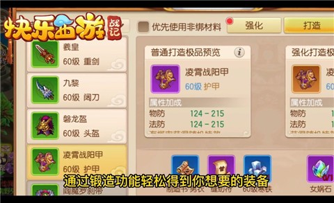 快乐西游战记  v1.21.0702.53055
