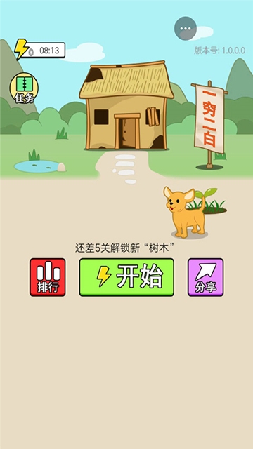 猜成语最强王者 1.0.0