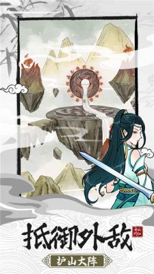 不一样的修仙宗门2  v1.1.2