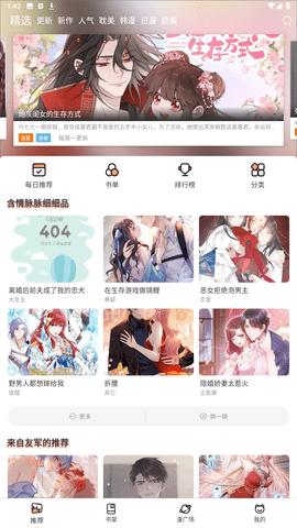 喵呜漫画App