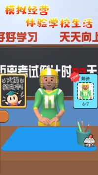 老师模拟器 v3.1.5