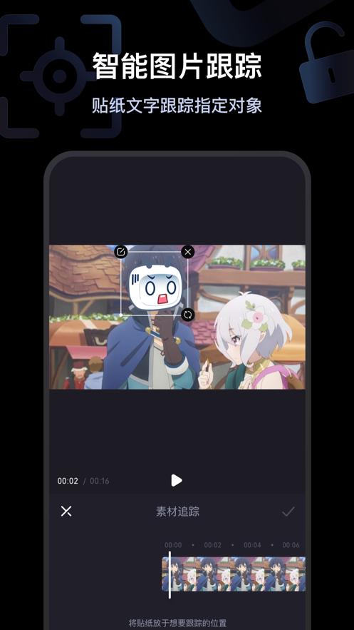 必剪2022最新版免费版剪辑app下载图片1