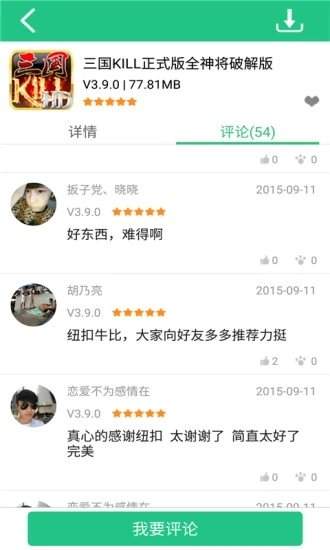 纽扣助手 游戏盒截图0