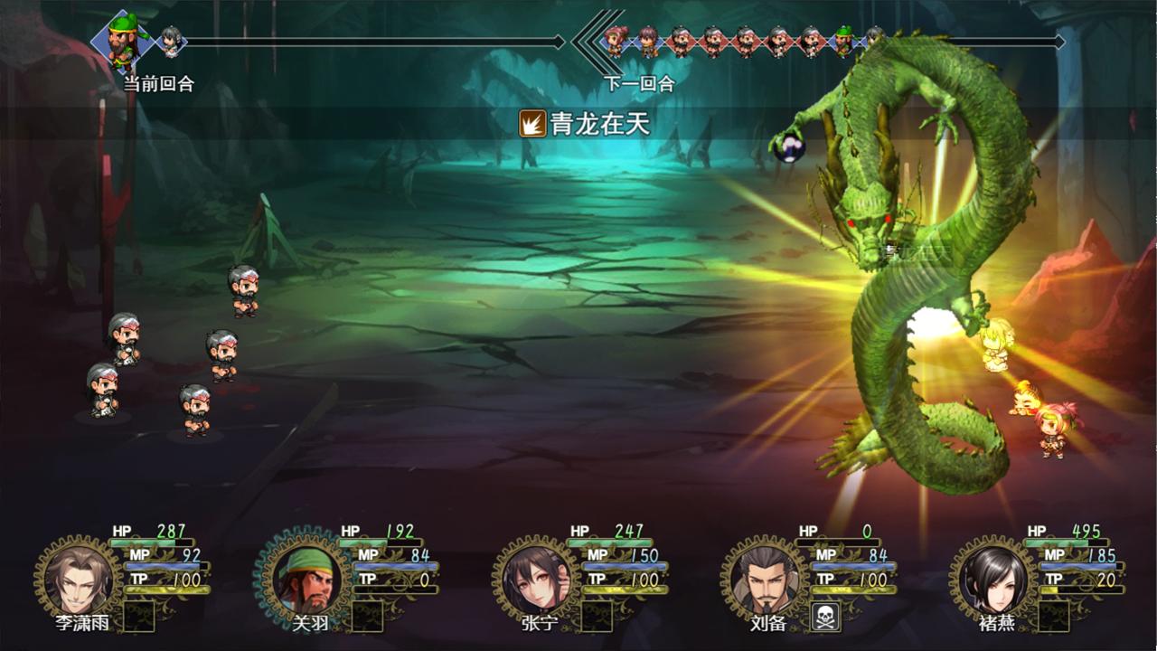 三国真龙传 v3.0.5