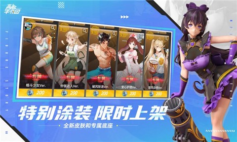 高能手办团圣诞节版本 v2.11.0