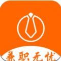 兼职无忧