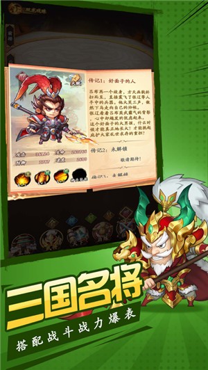 阿斗看三国  V 2.0