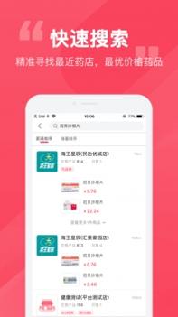 易点药ios版 v3.2.5