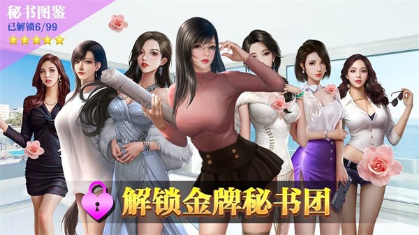 最强秘书 v1.0.6