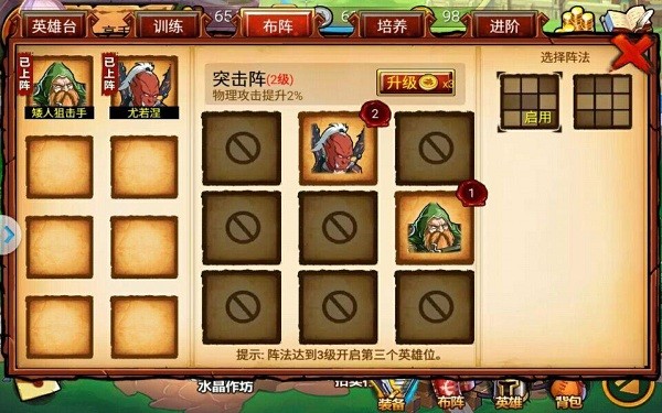 战神大陆 v2.3.2
