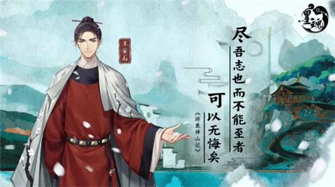 墨魂手游薛涛 v1.4.3