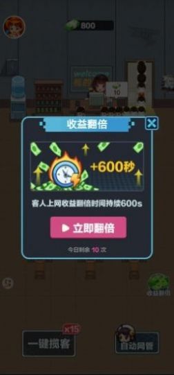 我的网吧模拟器游戏下载最新版  v5.0.4