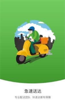 高州阳光外卖 v1.0