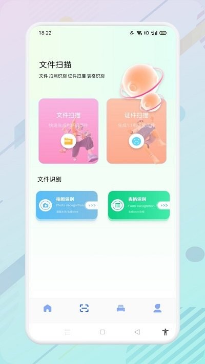 便捷证件照助手app v1.1