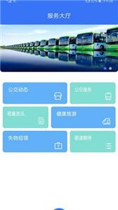 邢襄出行  v1.0.4