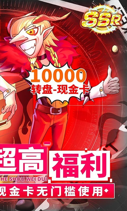 银河守卫队官方版  v1.0.0