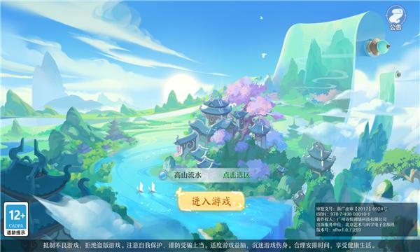 梦幻妖灵仙凡幻想 v1.0