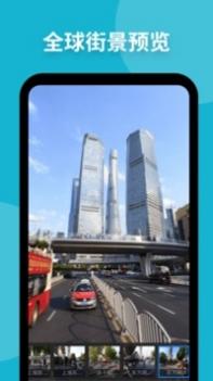 新知卫星地图 v3.1.5