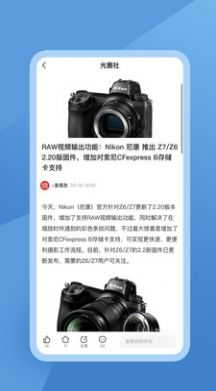 光圈社 v1.0.2