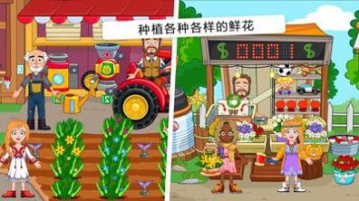 农场世界模拟经营 v3.0.5