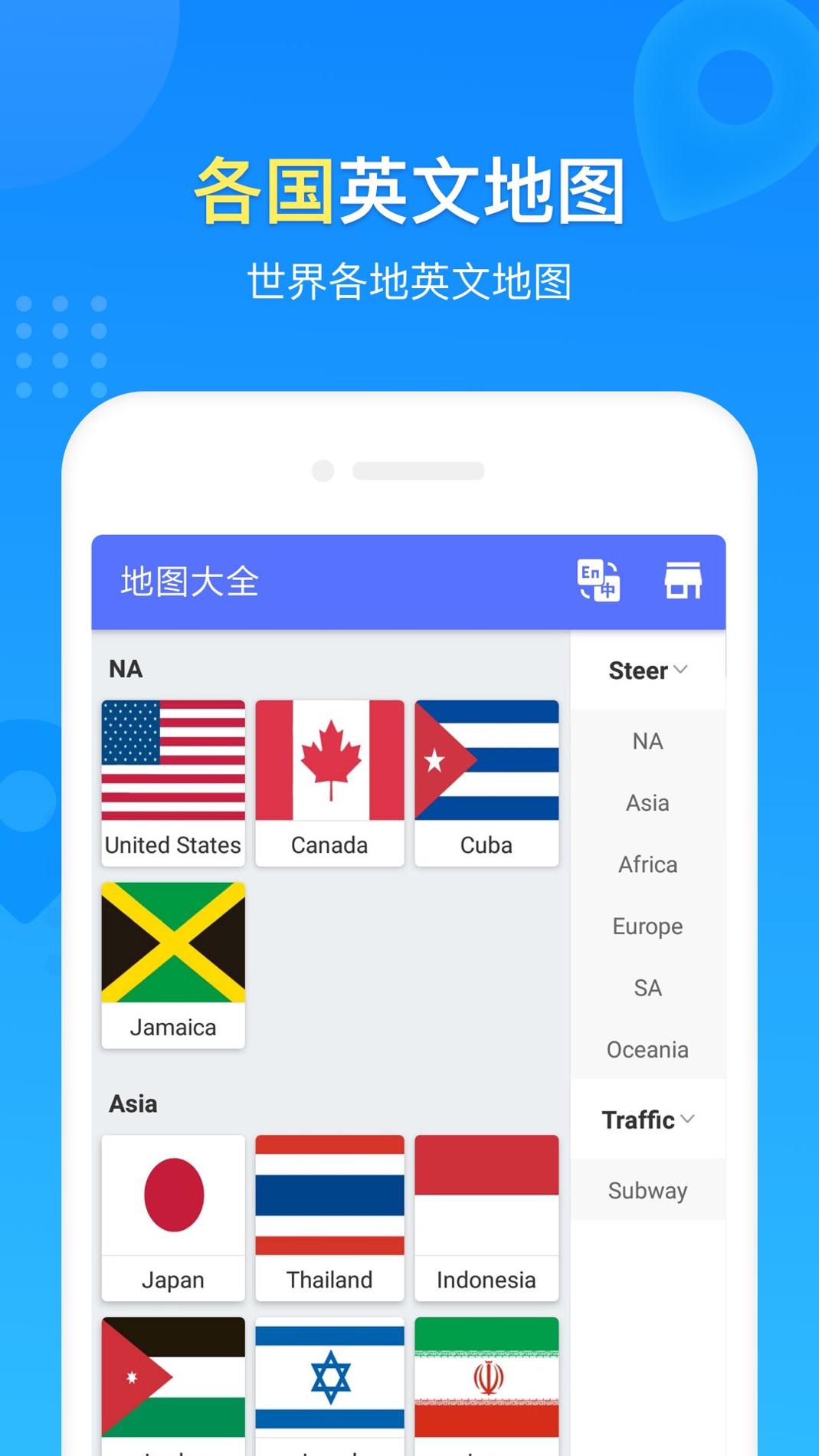 中国地图册 v3.1.5