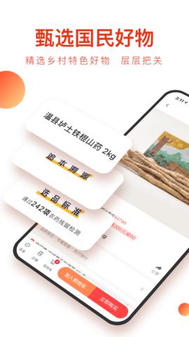 东方甄选截图2