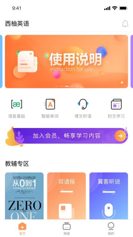 西柚英语  v1.02