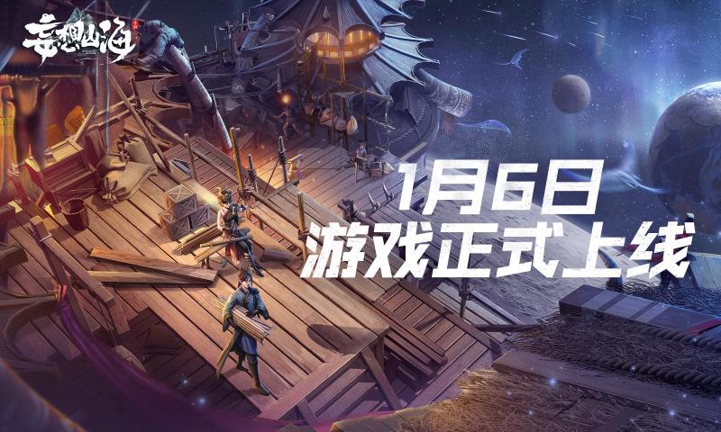 妄想山海资源包下载器官方版 