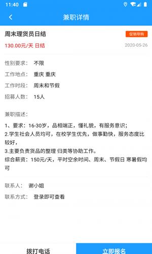 优米云兼职 v1.0.1