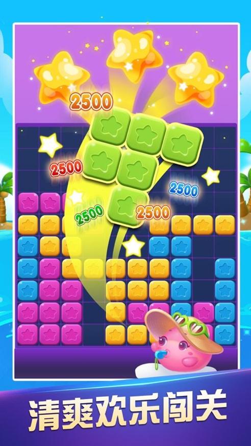 爱上消消消红包版 v8.5.3