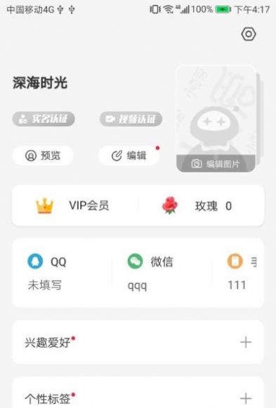 小小真爱.jpg