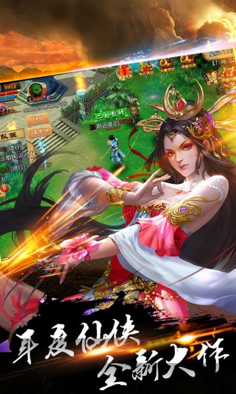 御剑诀梦缘曲终手游官方版  v3.3.1