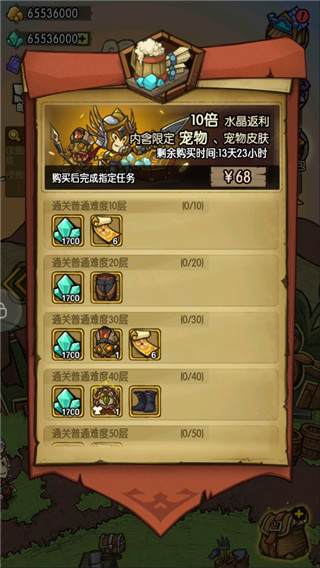 贪婪洞窟4399版 v4.0.25