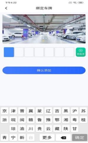 悦榕停车 v1.0
