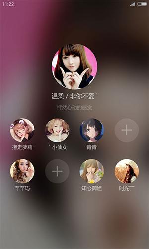 甜心聊天社交软件截图0