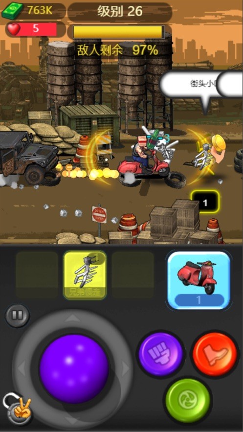 还有谁来突突  V 1.0