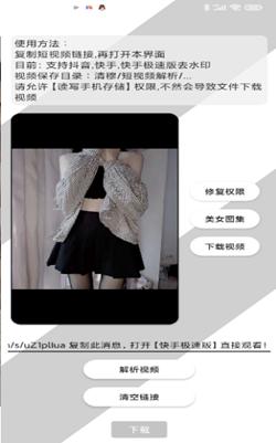 清穆去水印 v1.0.51