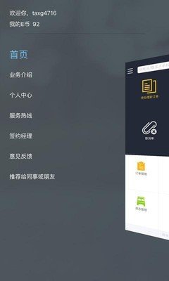 去哪儿商家 版本:v2.5.2