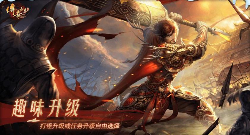 传奇世界转职版.png 传奇世界转职版.png