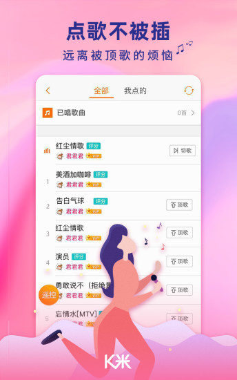 k米点歌app v5.0.4