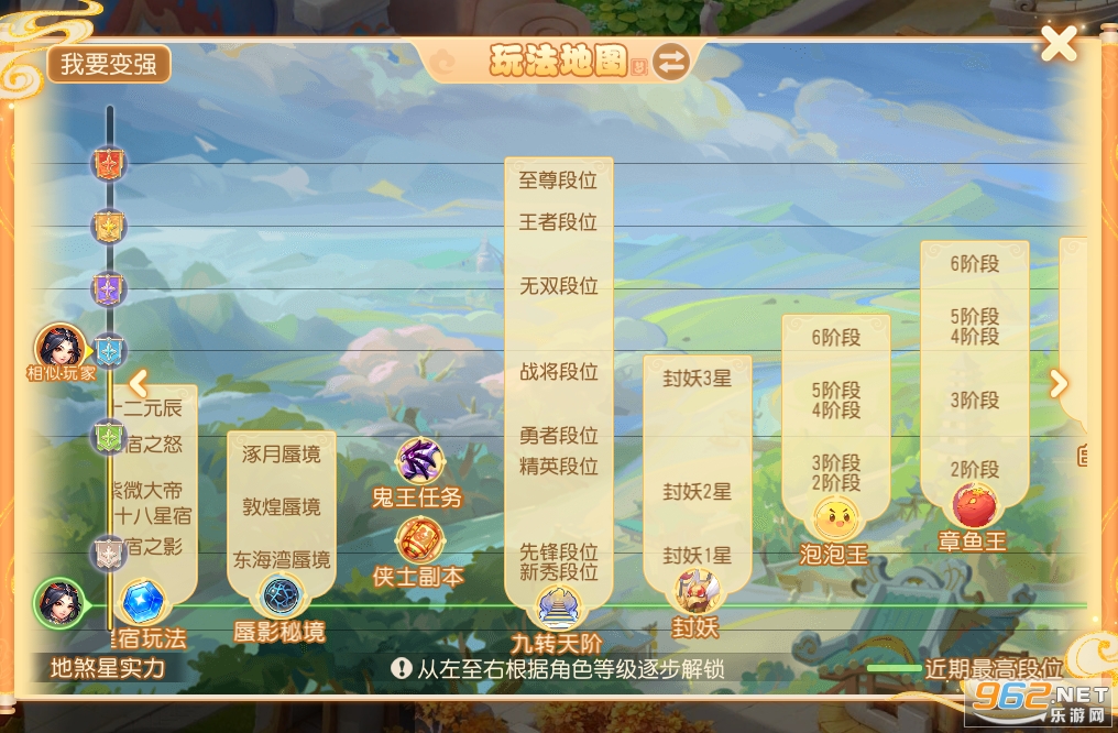 梦幻西游时空手游 网易官方正版 v1.411.0