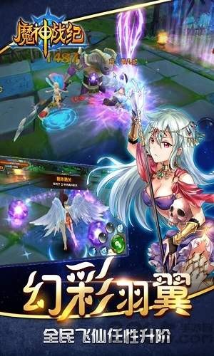 魔神战纪奥丁神话手游官方版  v5.4.2